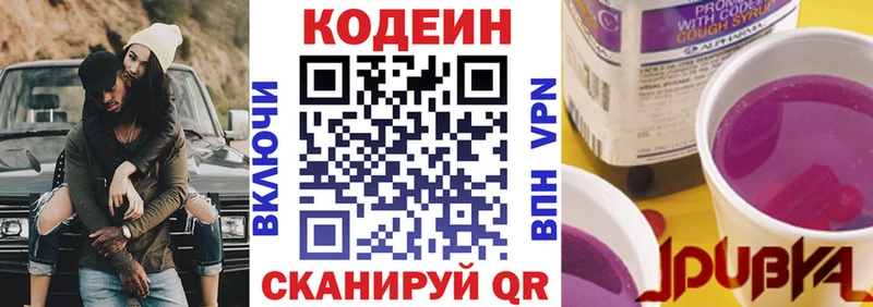 Codein Purple Drank Байкальск