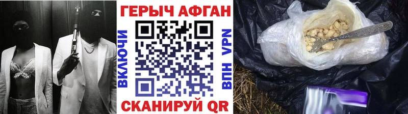 Героин VHQ  Купить закладки  Байкальск 