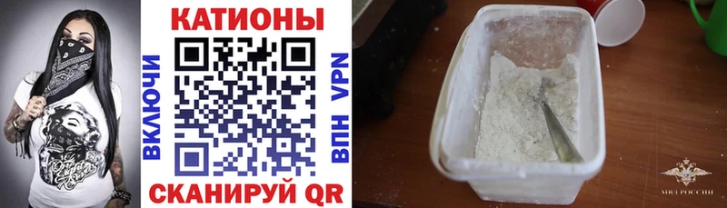 МЯУ-МЯУ 4 MMC Купить Байкальск