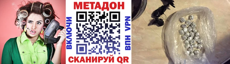МЕТАДОН methadone  Купить  Байкальск 
